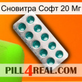 Сновитра Софт 20 Мг dapoxetine1